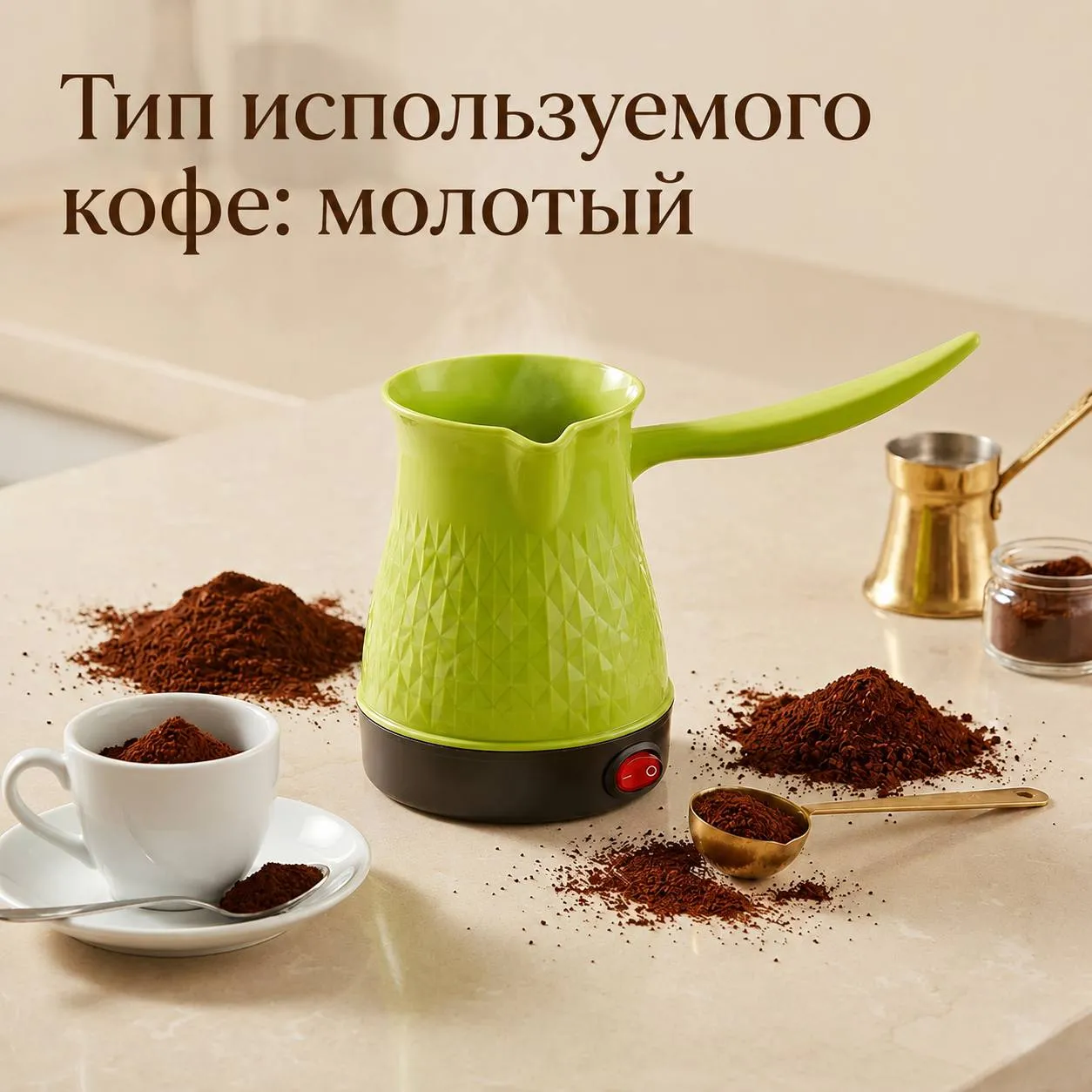 электрическая турецкая кофеварка