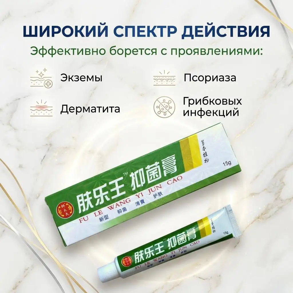 Широкий спектр действия