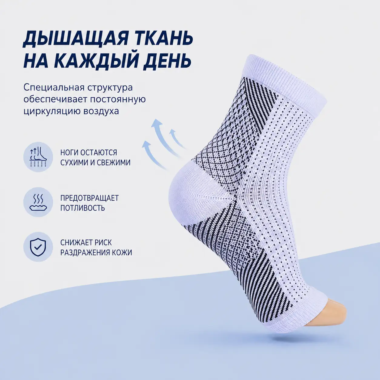 Дышащая премиум-ткань и защита от пота