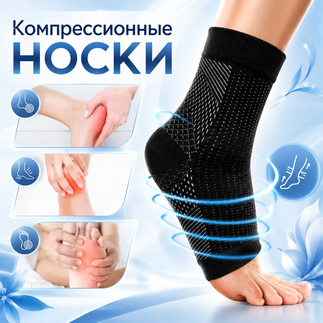 компрессионные носки ортопедические