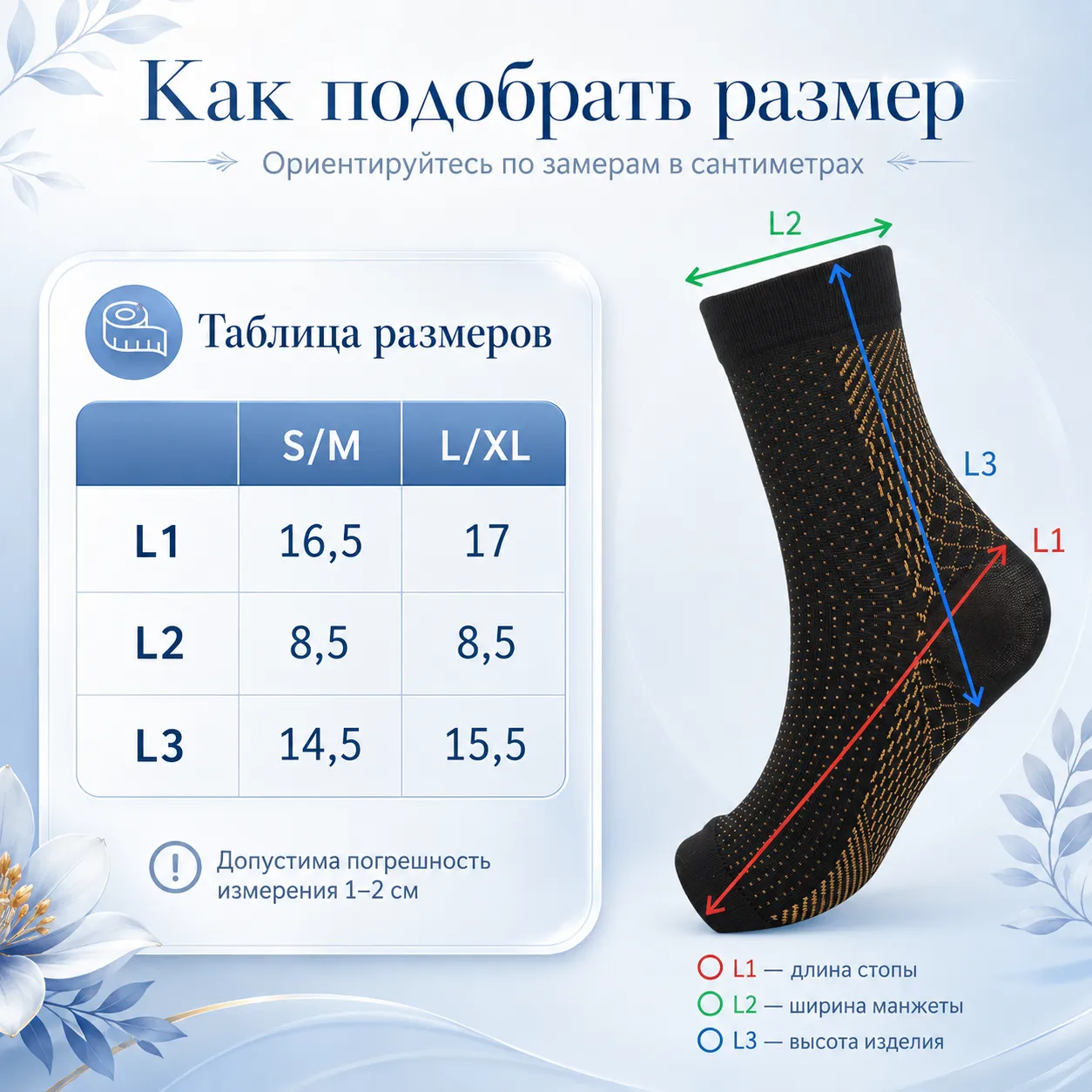 компрессионные носки ортопедические