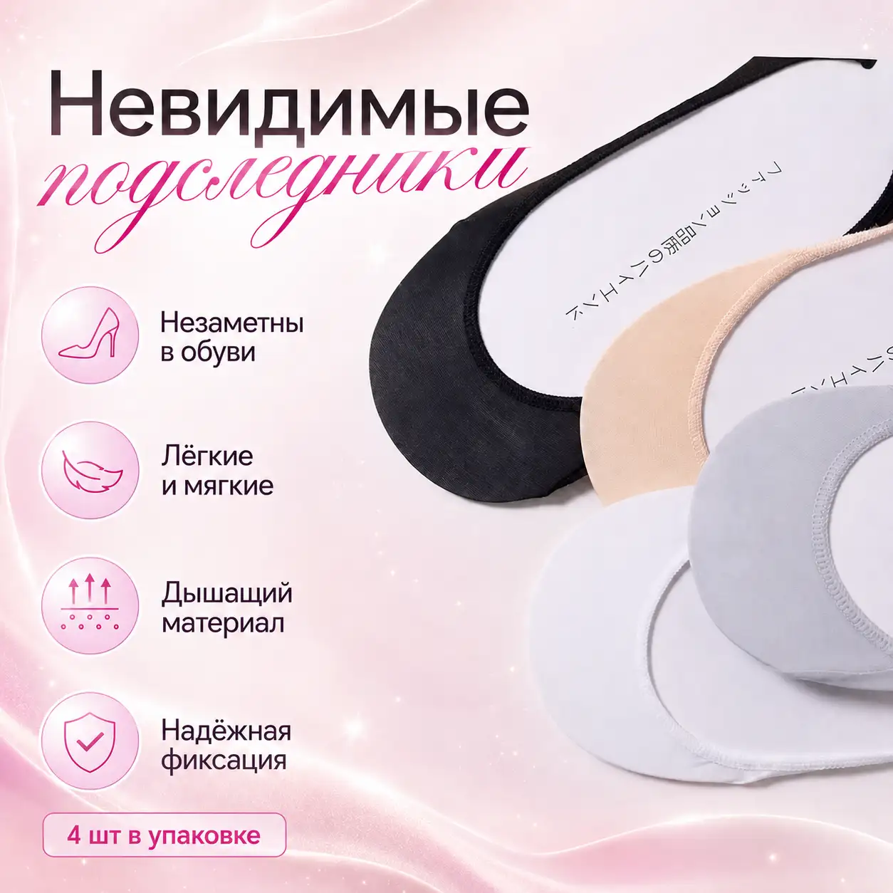 Забудьте о натертых пятках и сползающих носках