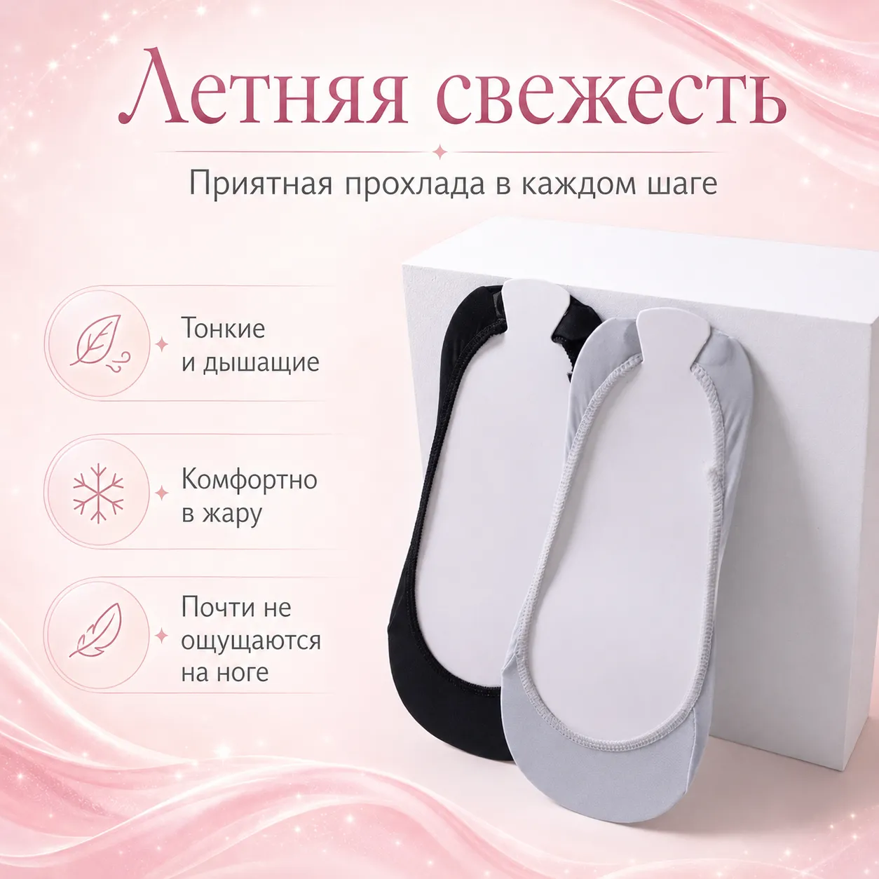 женские подследники