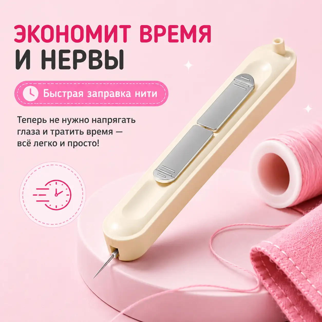 Экономия нервов
