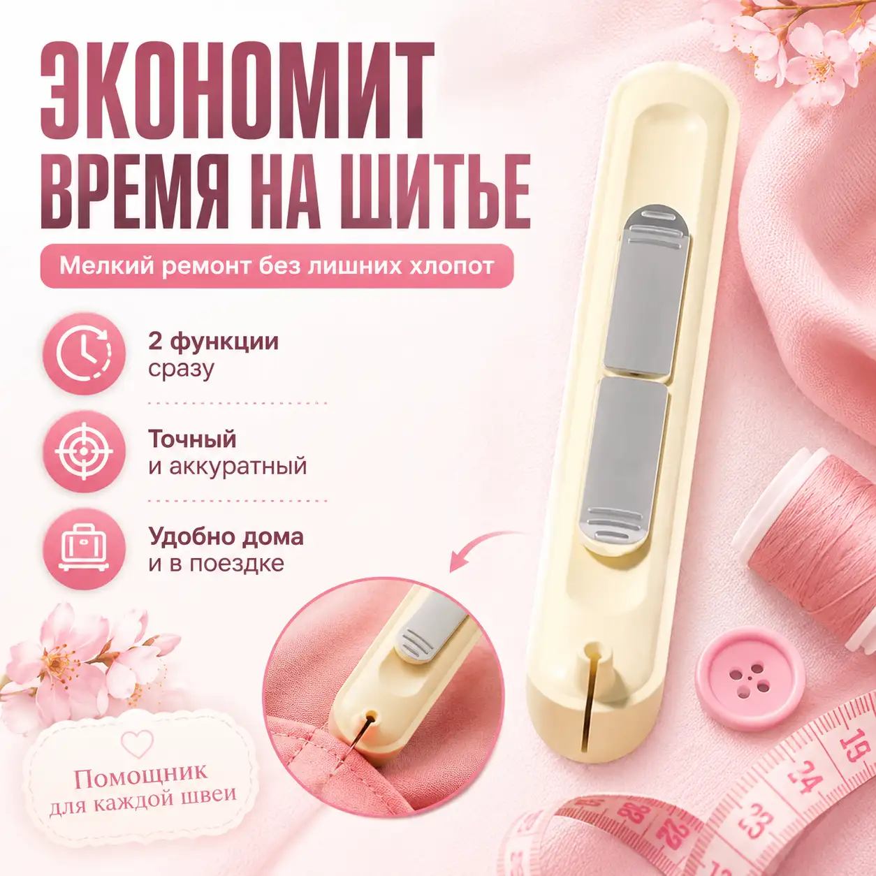 Экономия времени