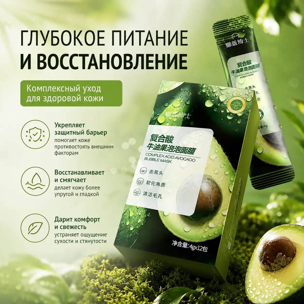 Питание и восстановление