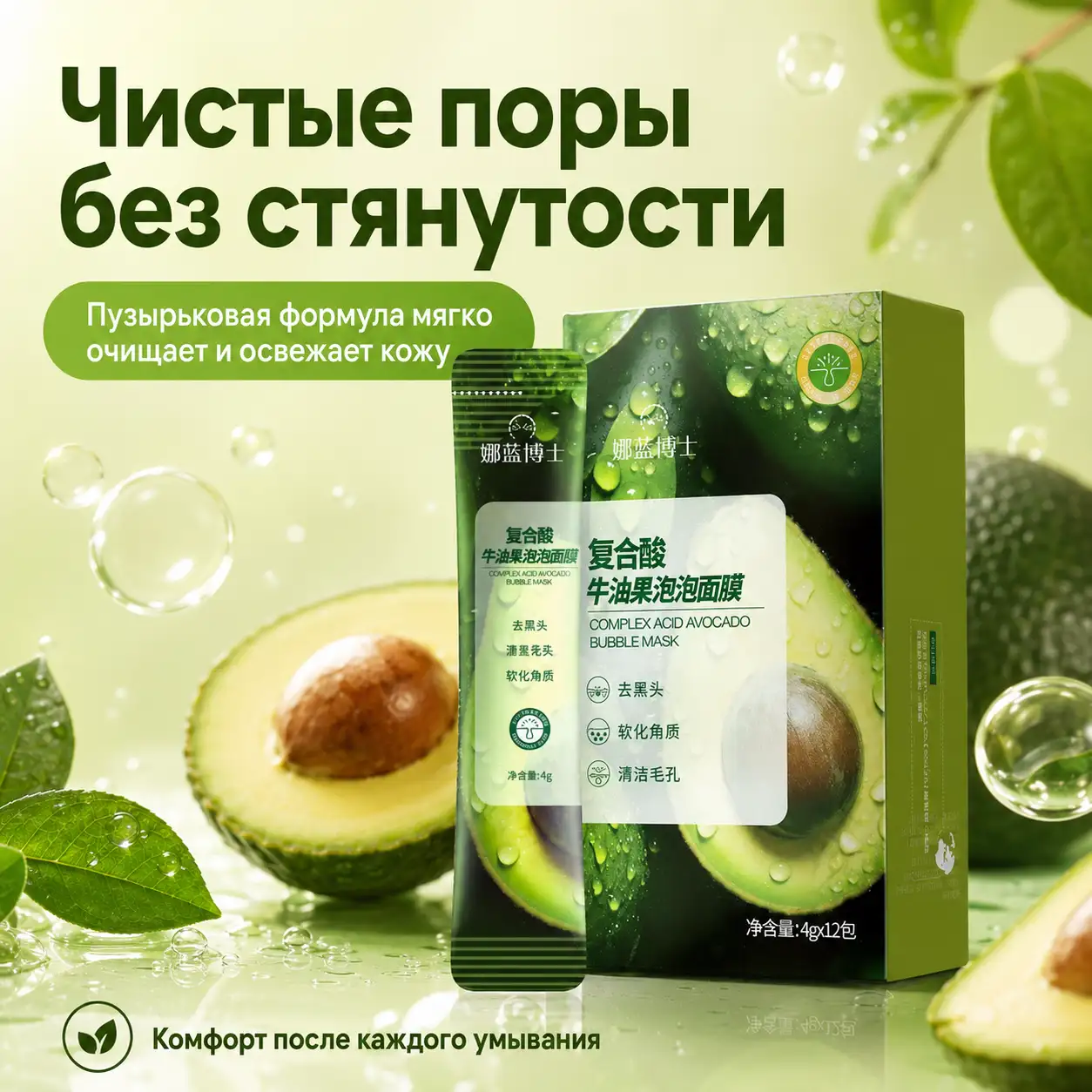 Чистые поры без стянутости