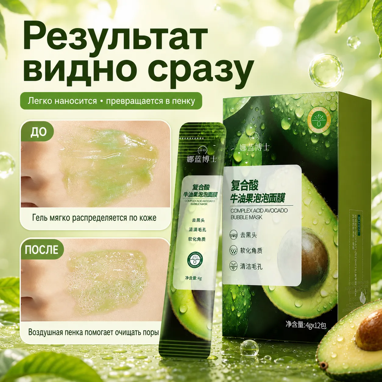 бабл-маска