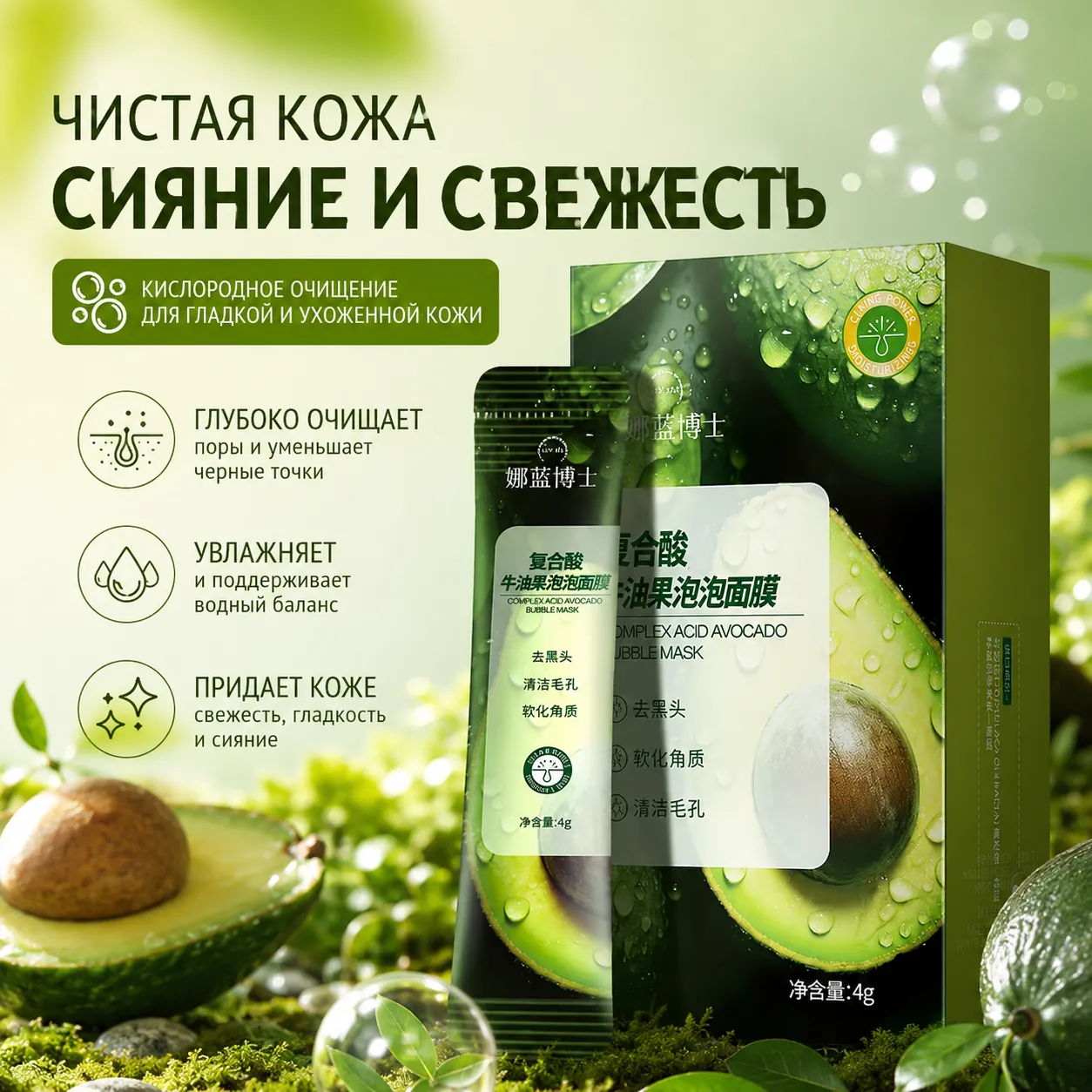 бабл-маска