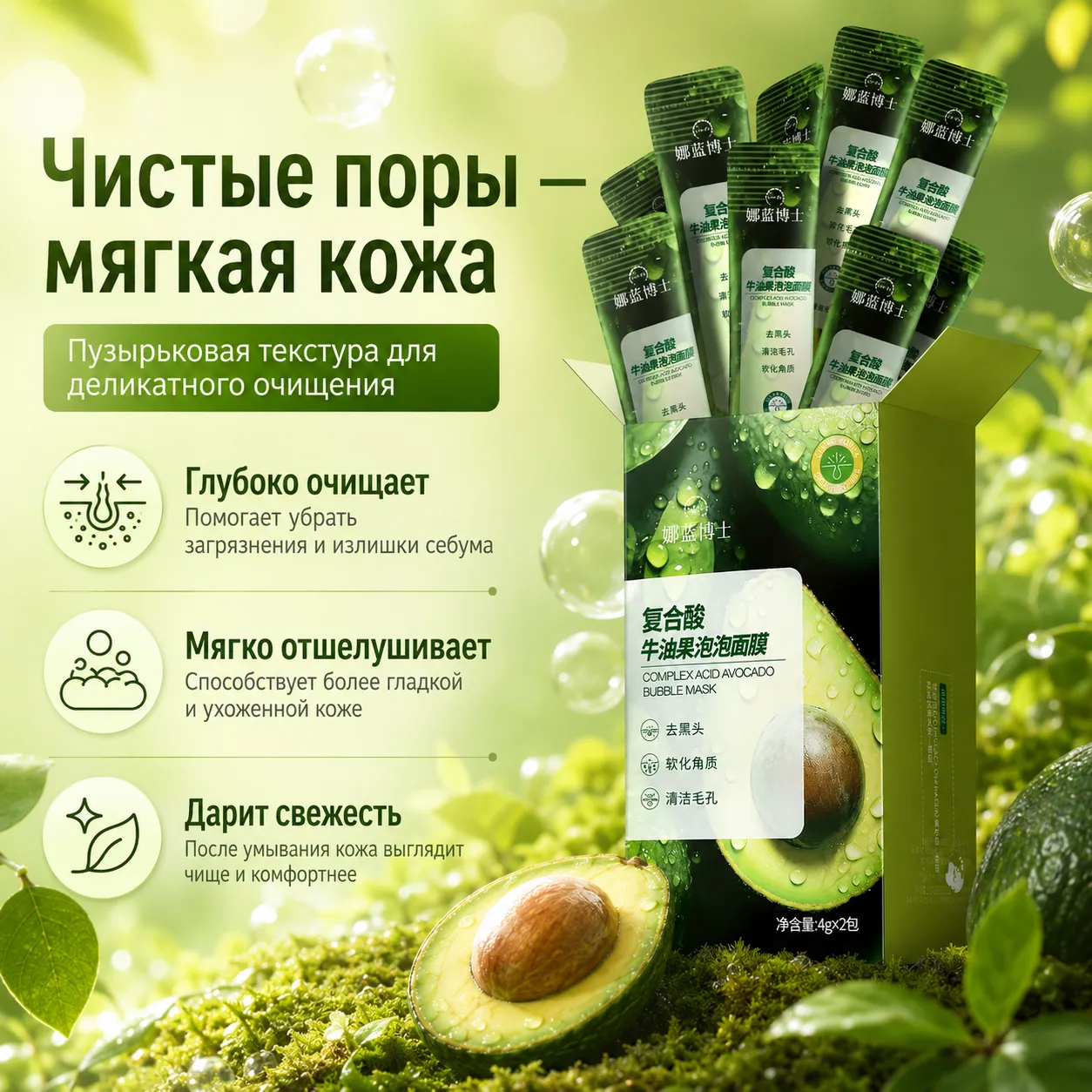 бабл-маска