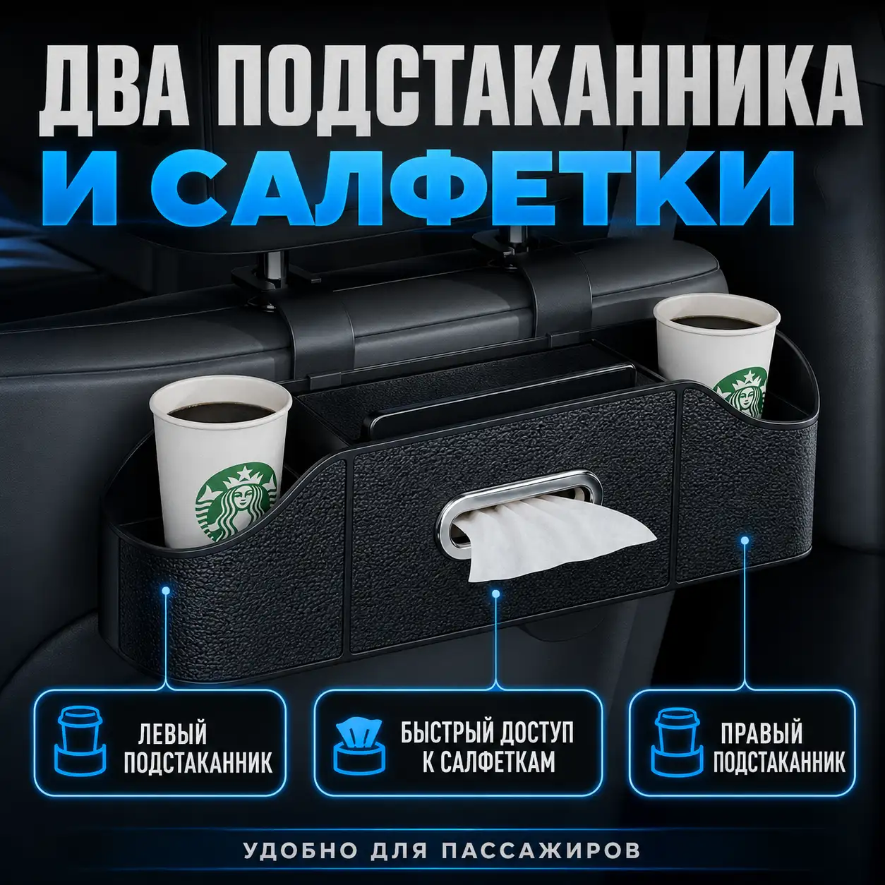 Идеальный порядок и комфорт в каждой поездке