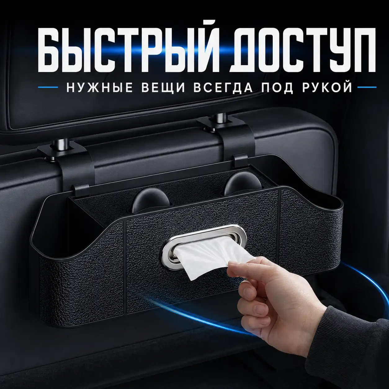 Всё необходимое под рукой