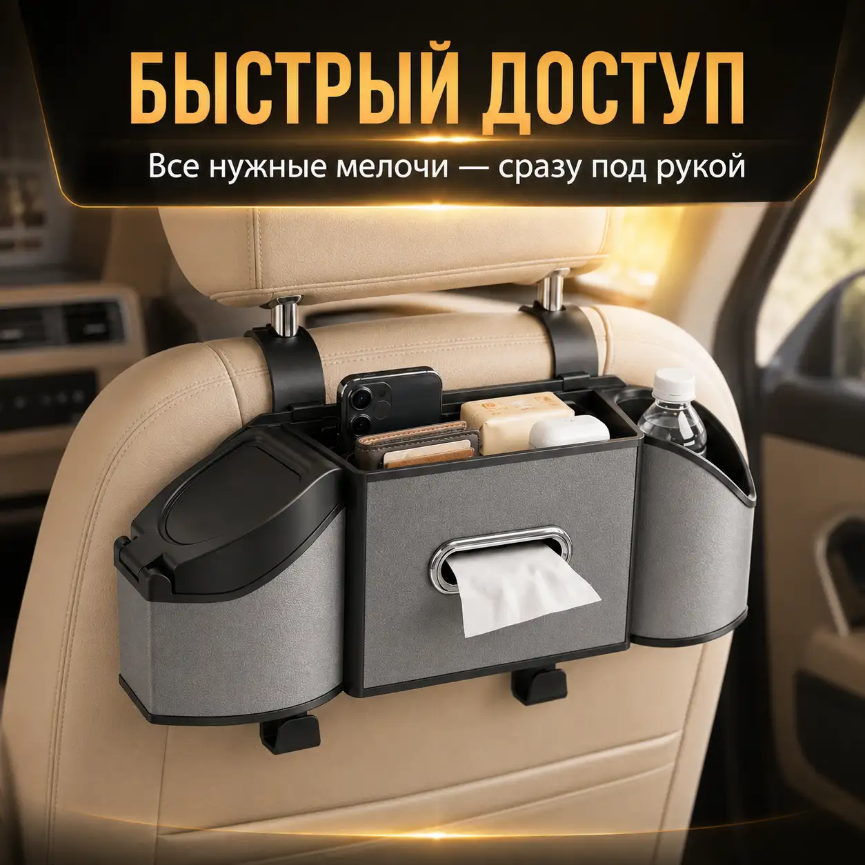 Всё необходимое под рукой