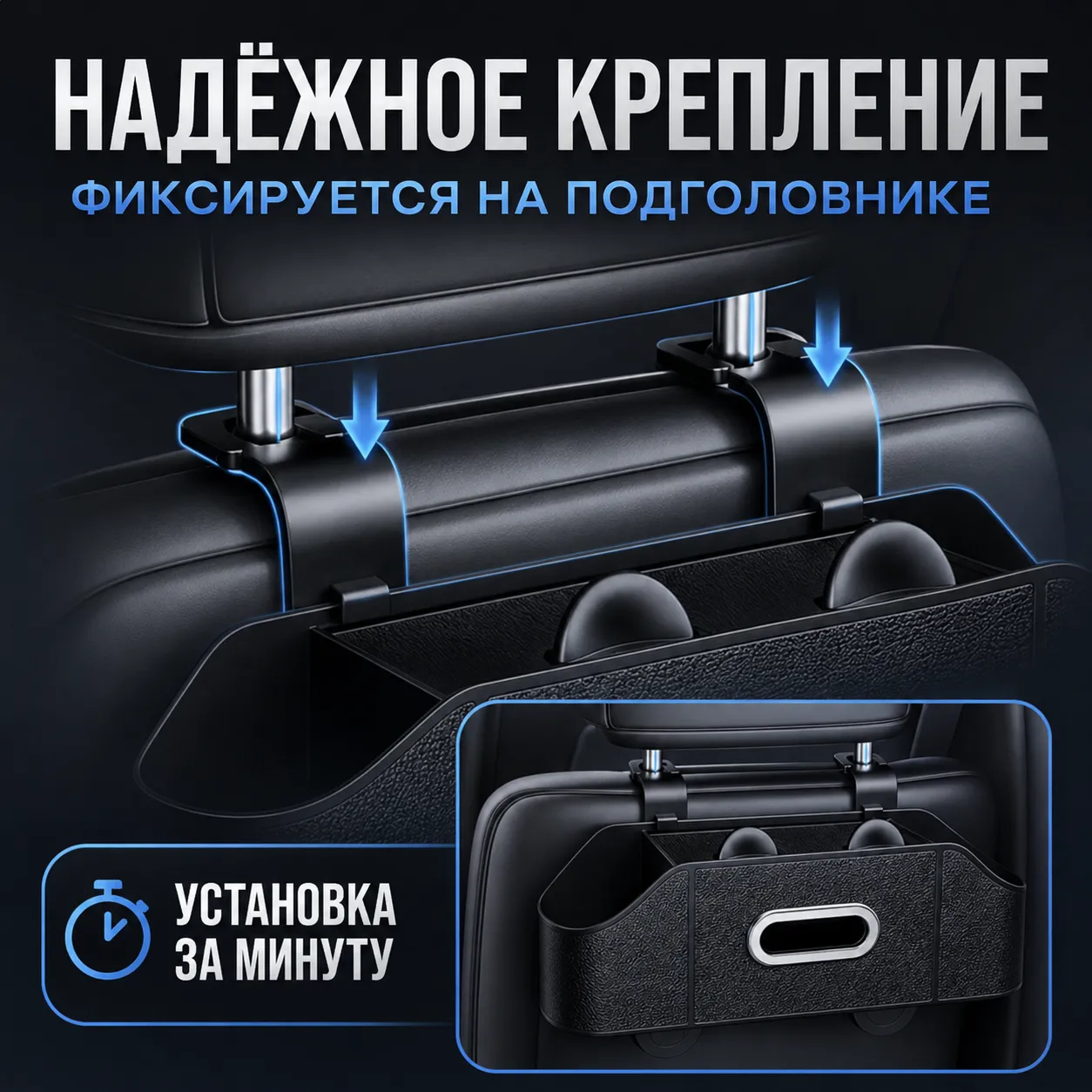 автомобильный органайзер