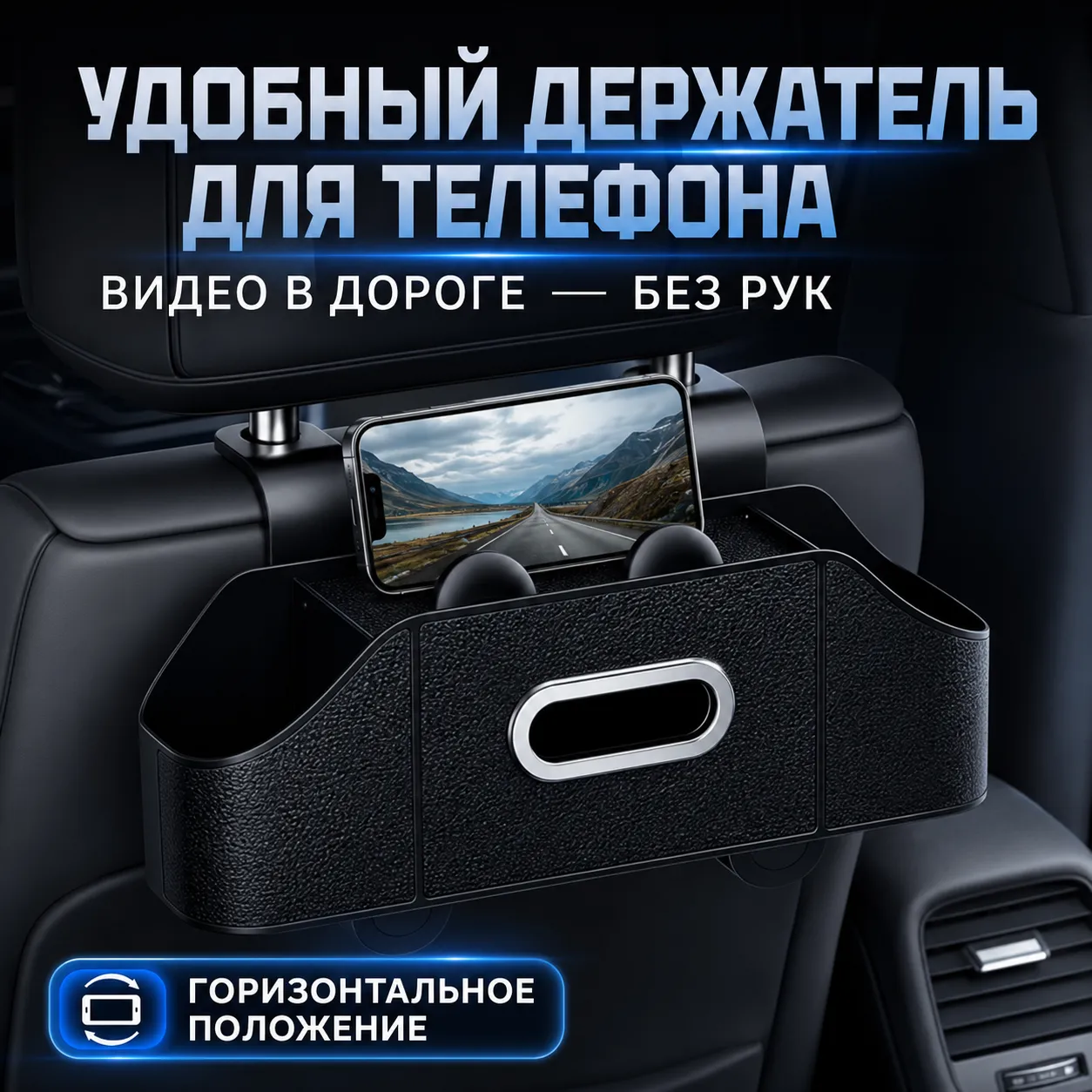 автомобильный органайзер