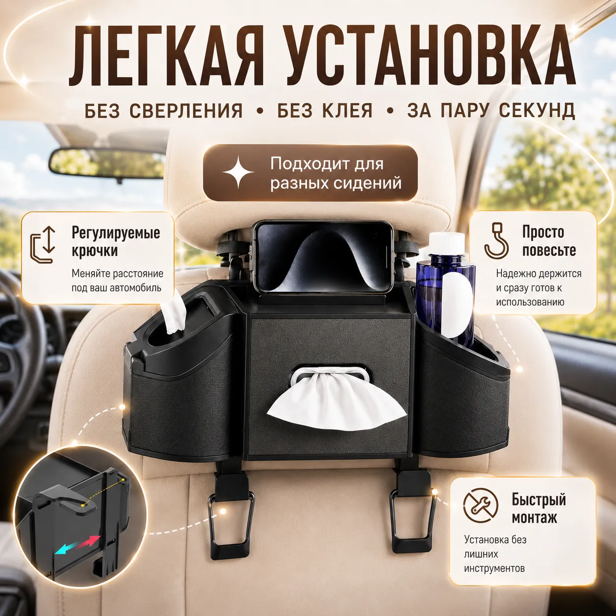автомобильный органайзер