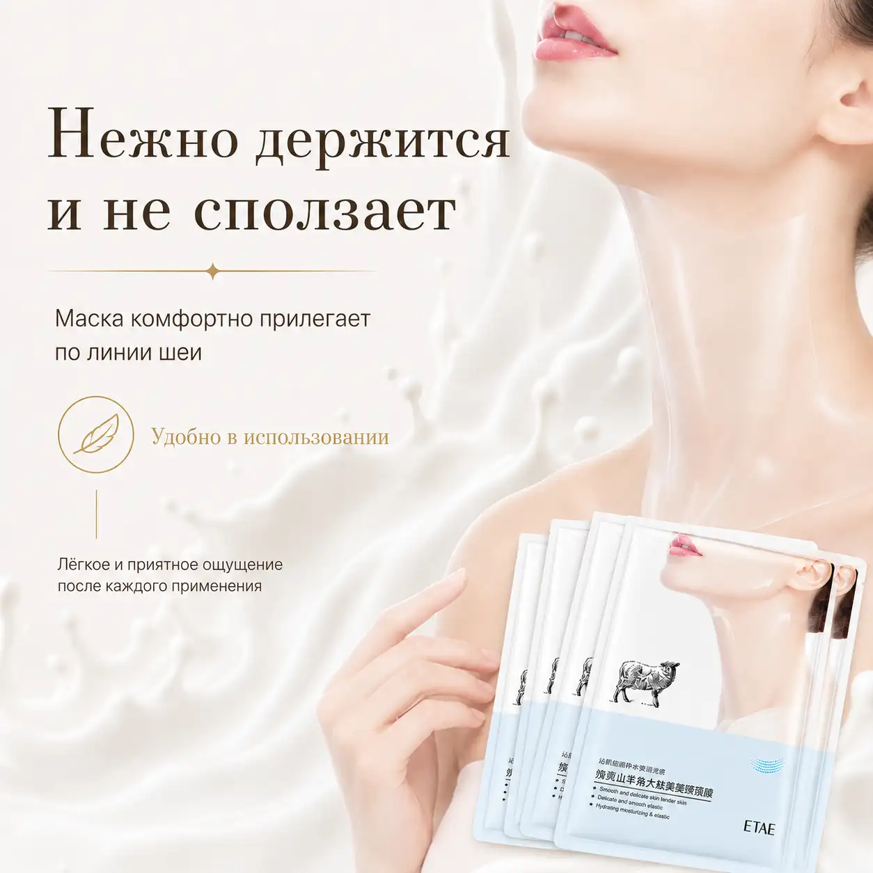 Нежно держится и не сползает