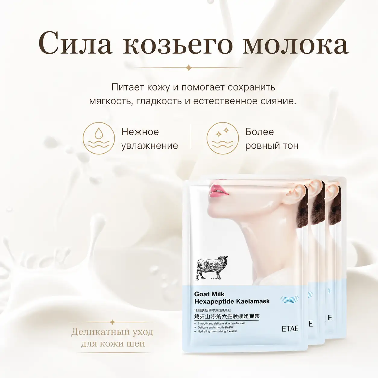 Сила козьего молока