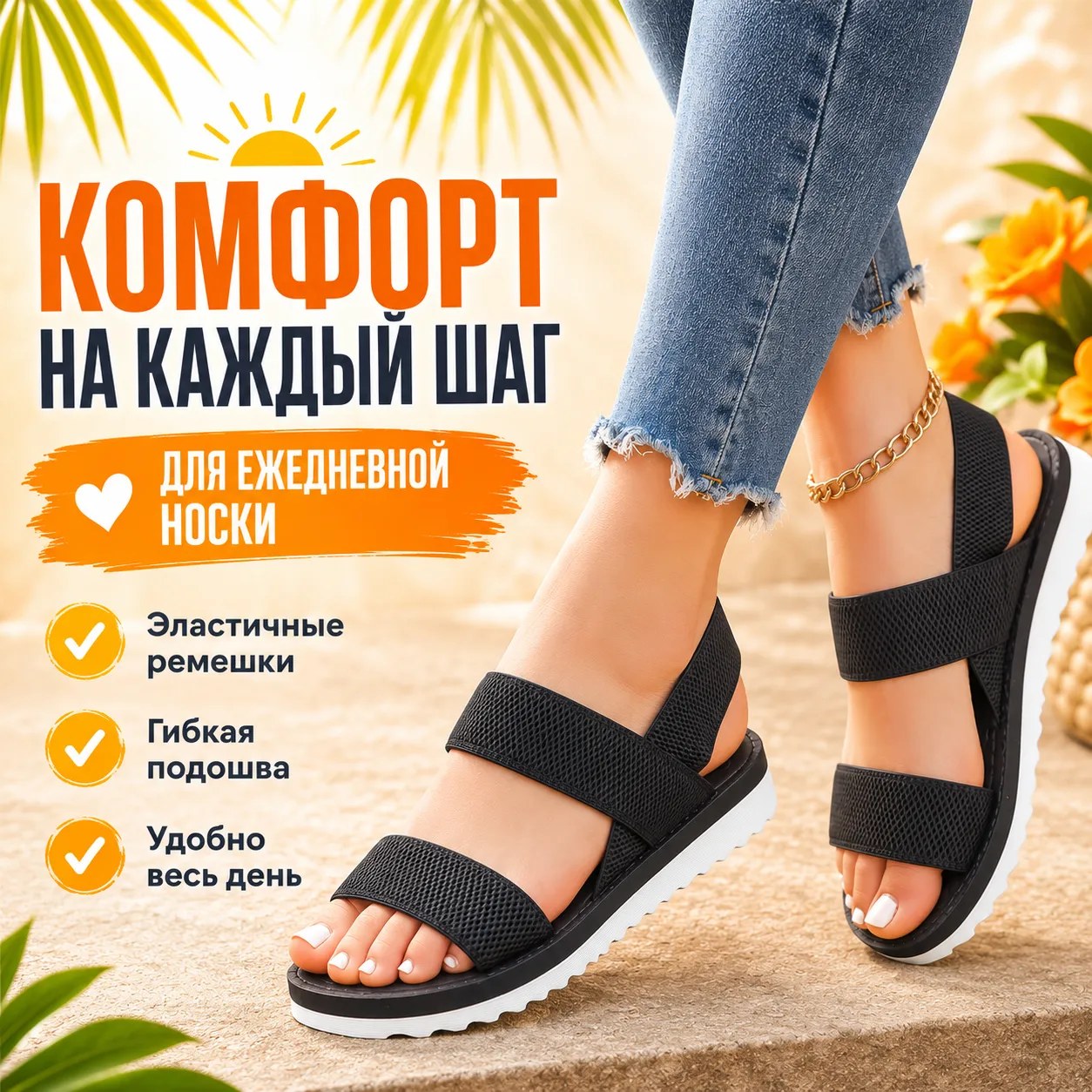 женские босоножки