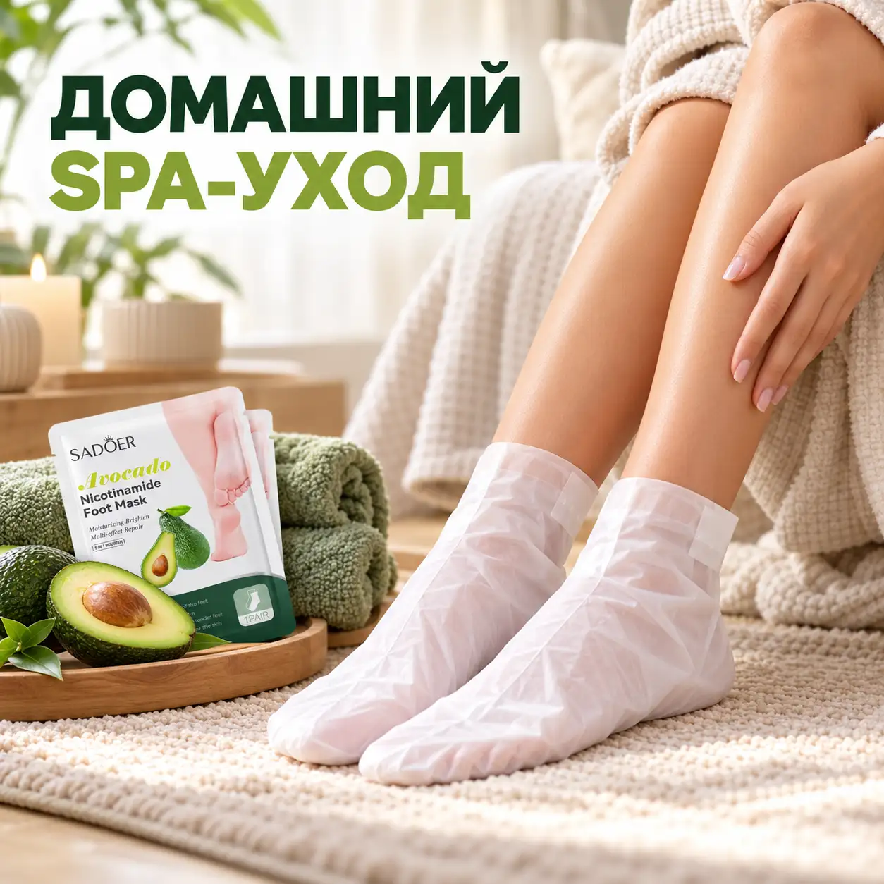 Спа-уход дома в любое время