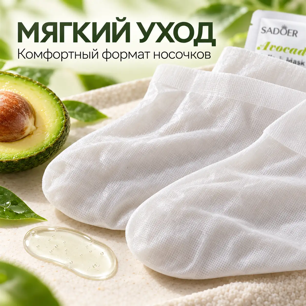 Дышащая и комфортная основа носочков