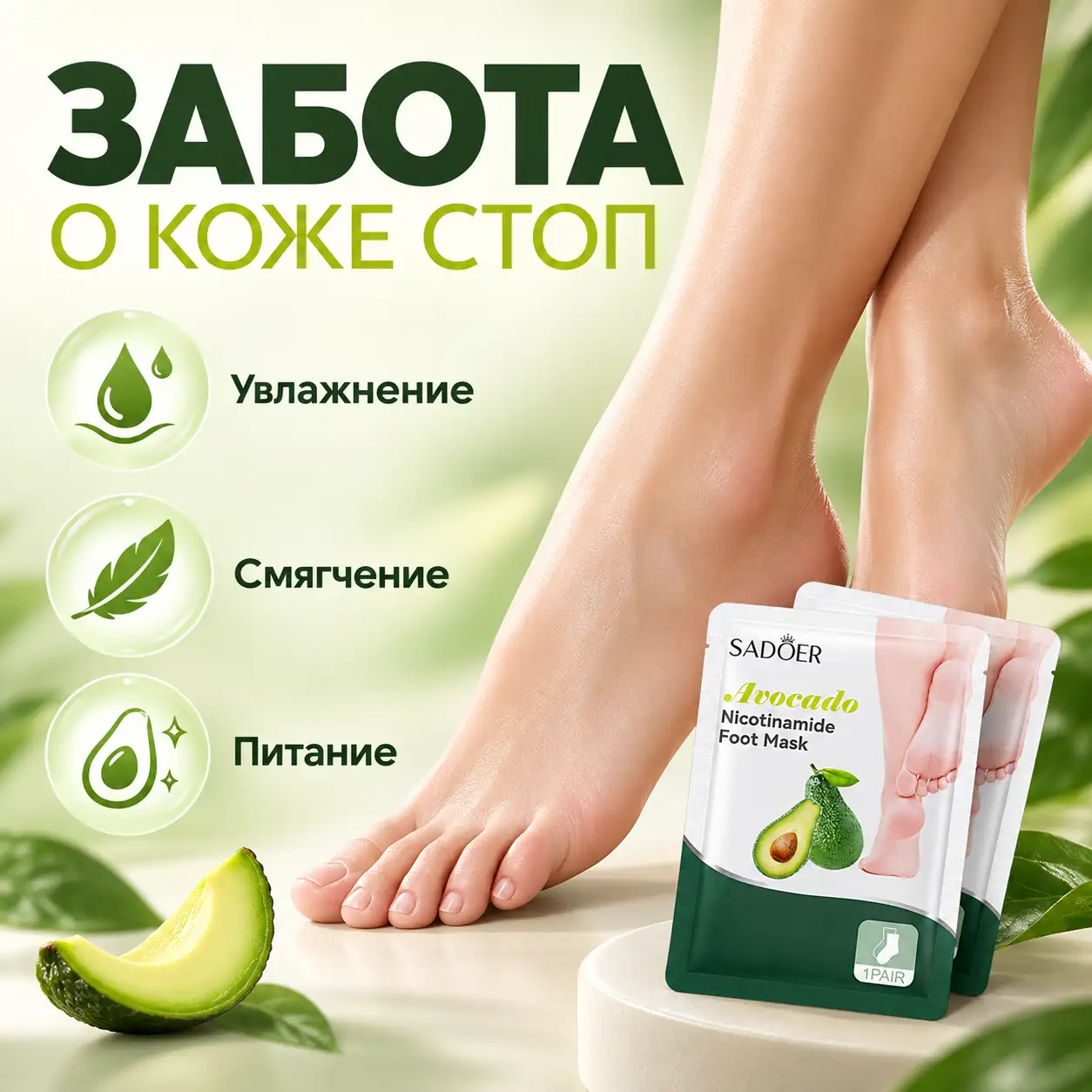 Гладкость без сухости и шелушения