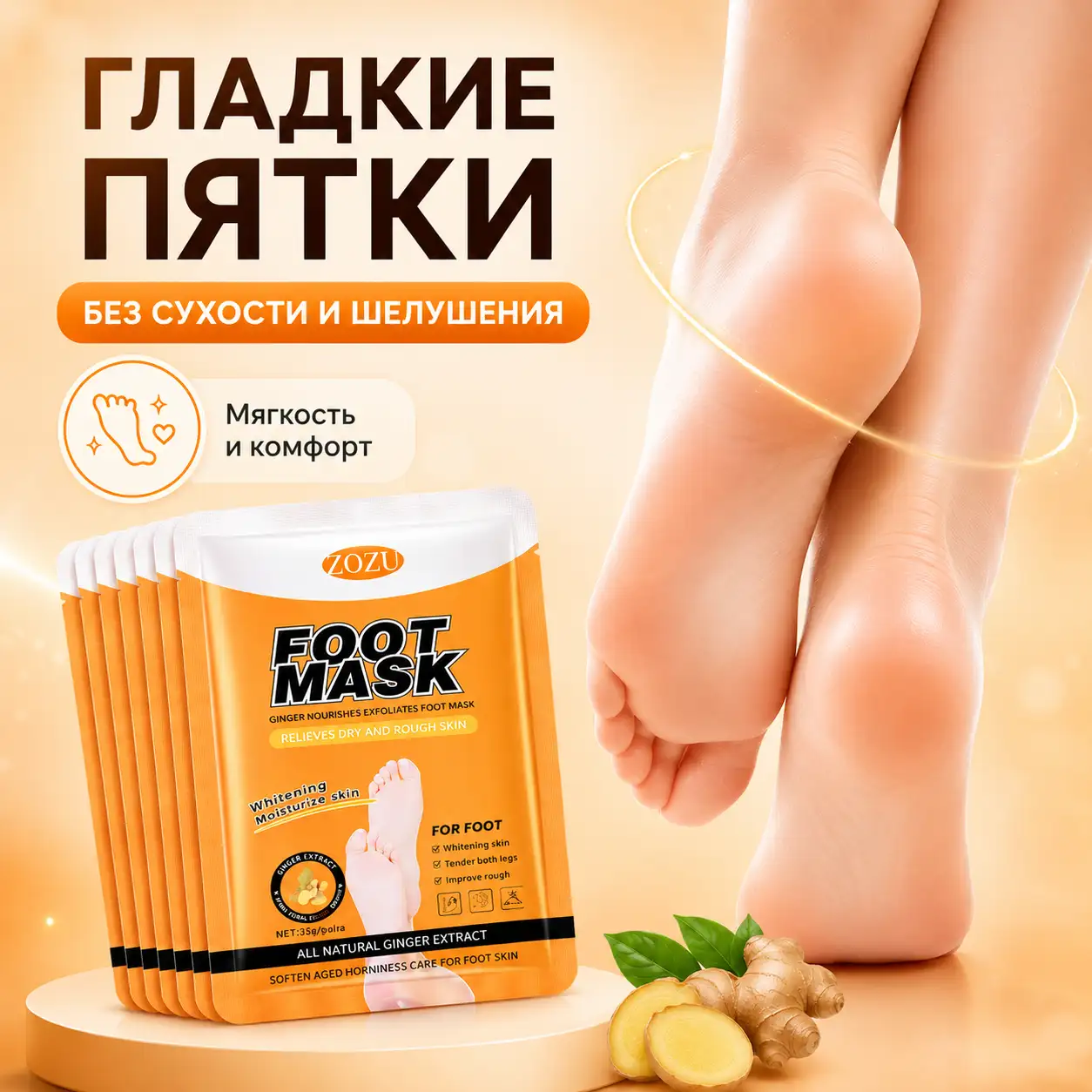 Гладкость без сухости и шелушения