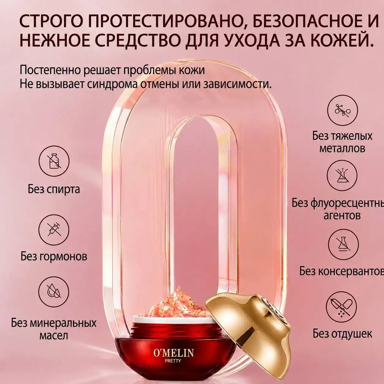 Безопасность