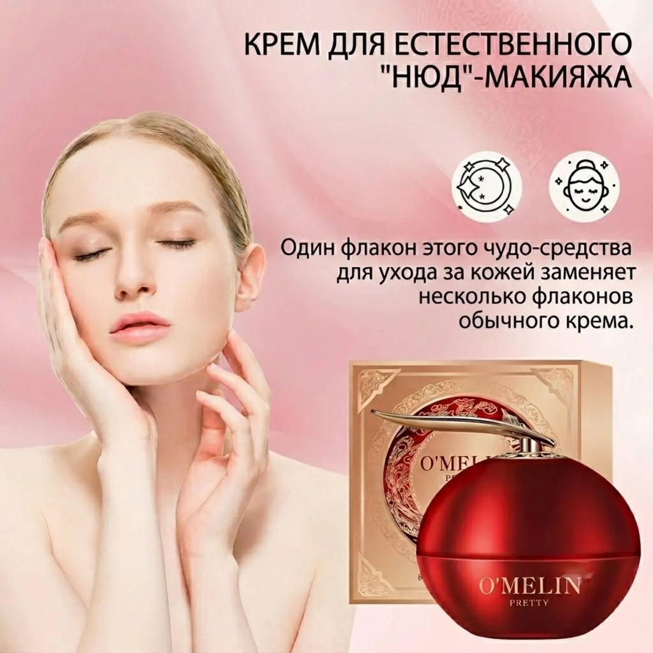 крем с ретинолом и драконьей кровью