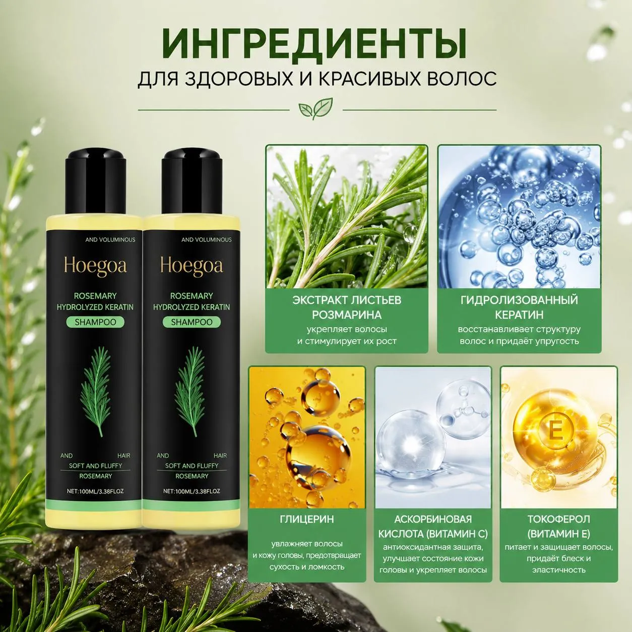 шампунь для объема волос с розмарином