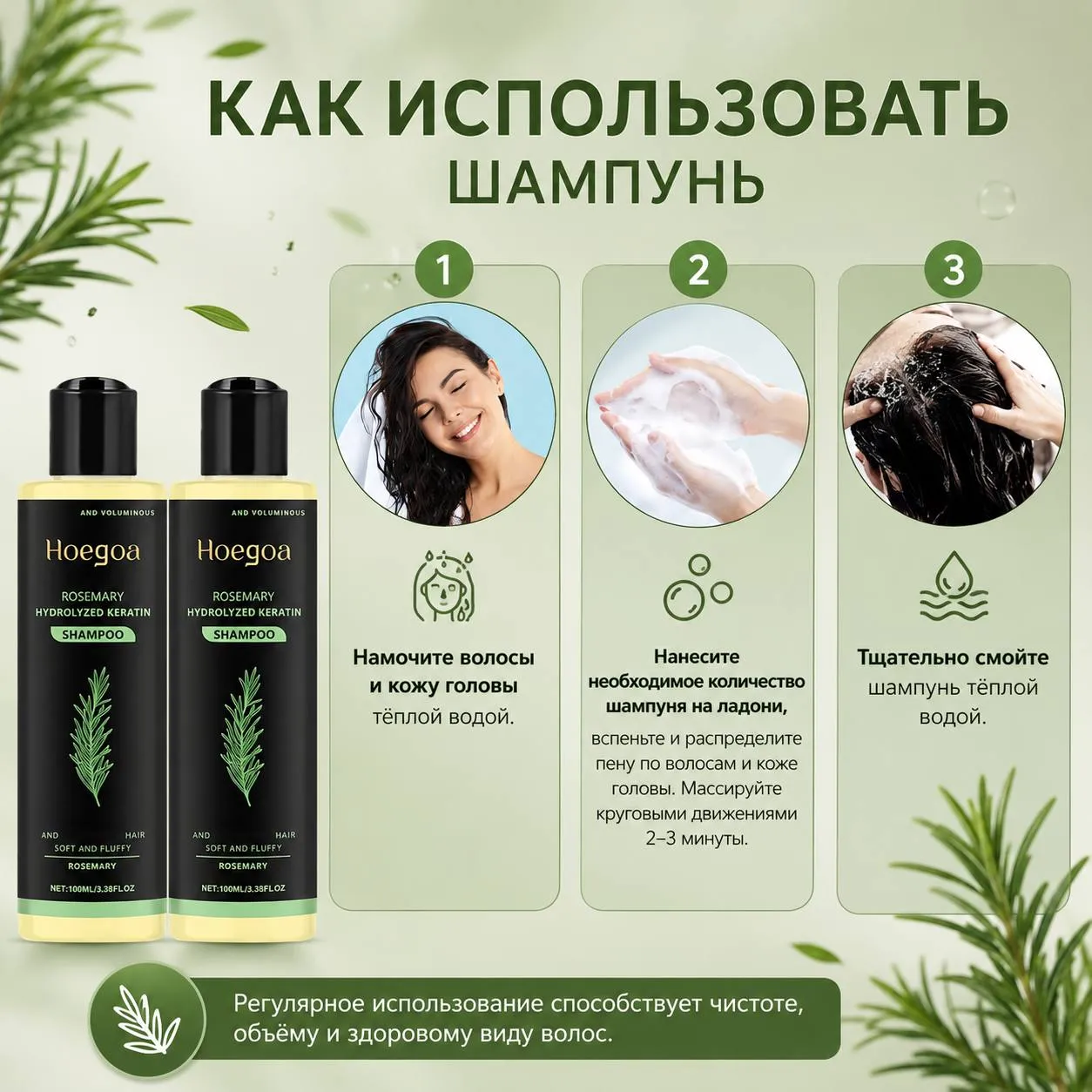 шампунь для объема волос с розмарином
