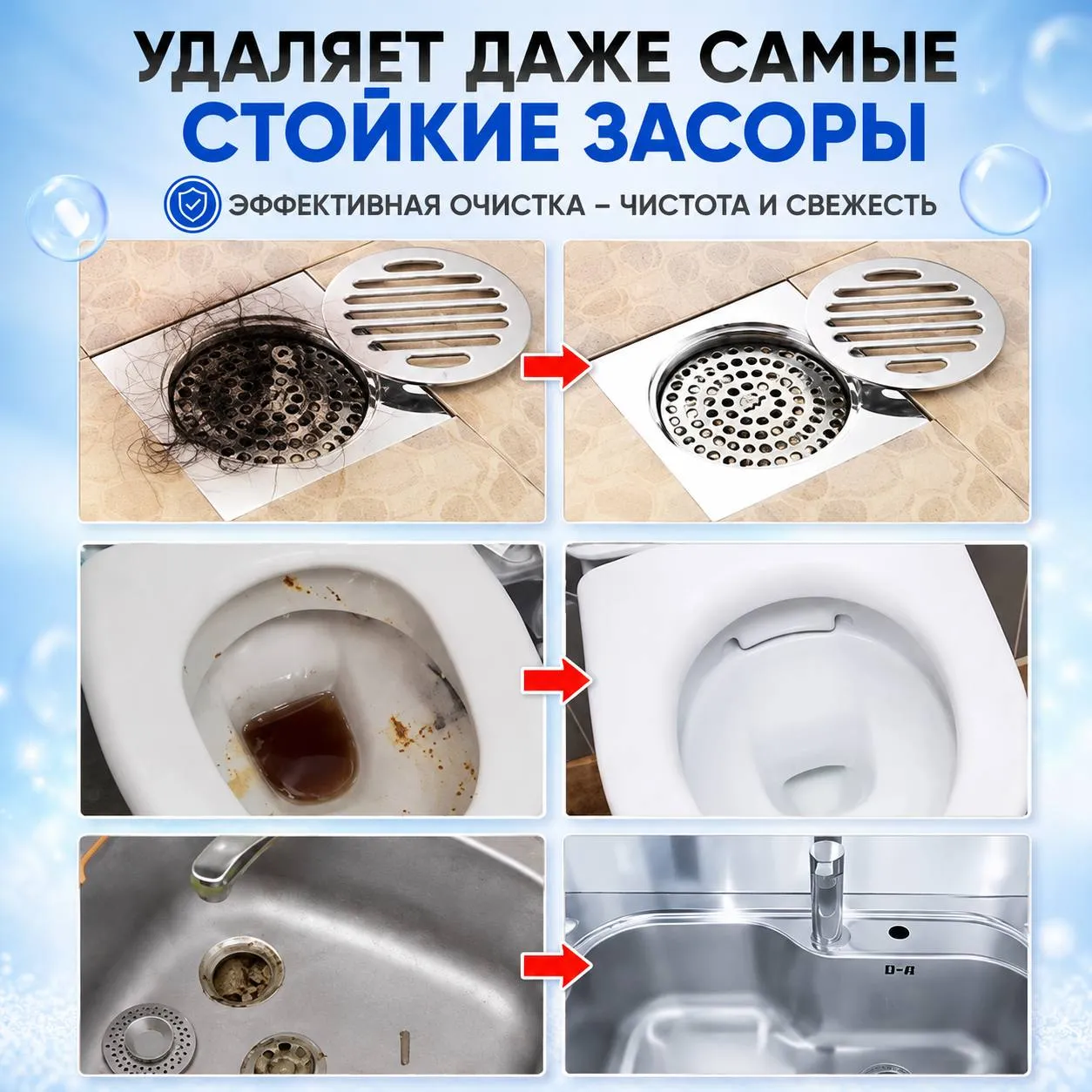 мощное средство для прочистки кухонных труб