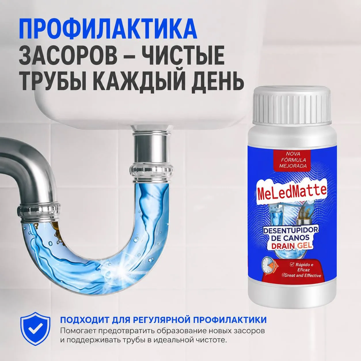 мощное средство для прочистки кухонных труб