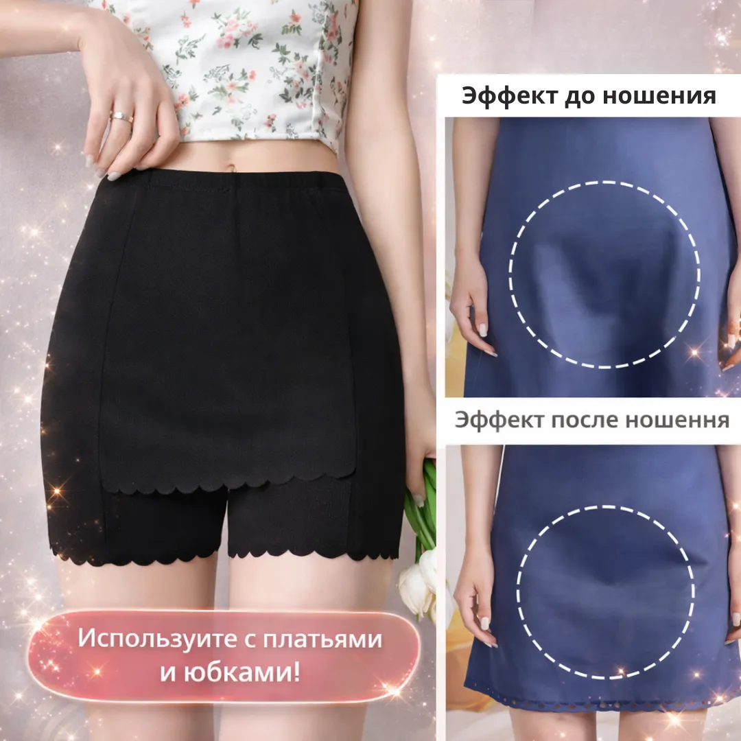 Женские шорты под юбку
