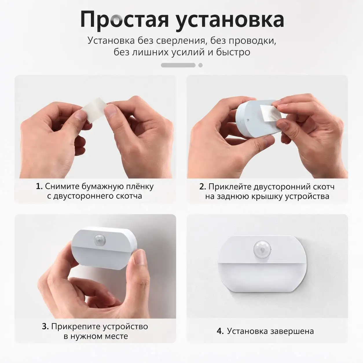 Простая установка
