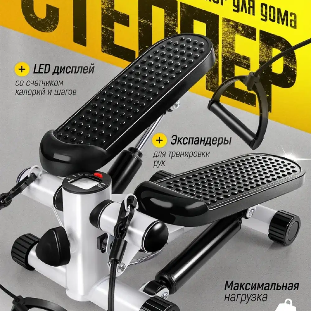 Степпер 