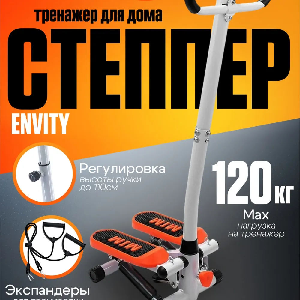 Степпер