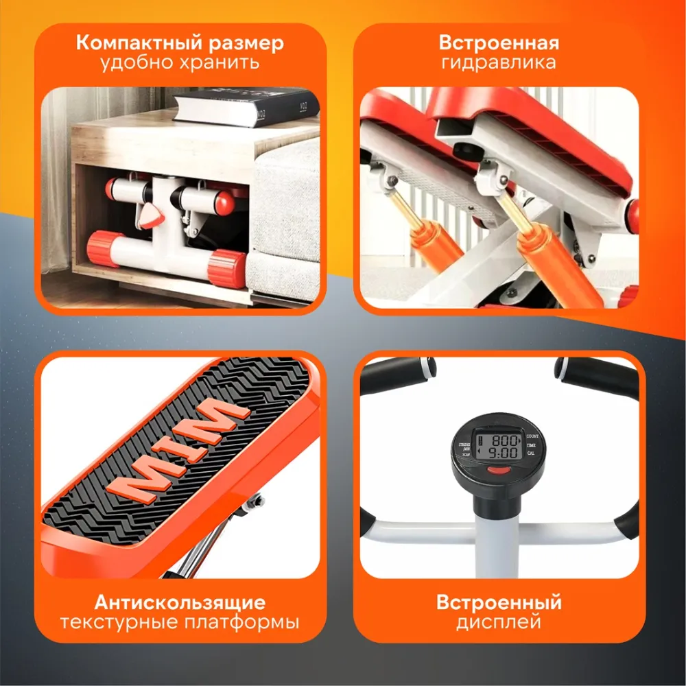 Степпер