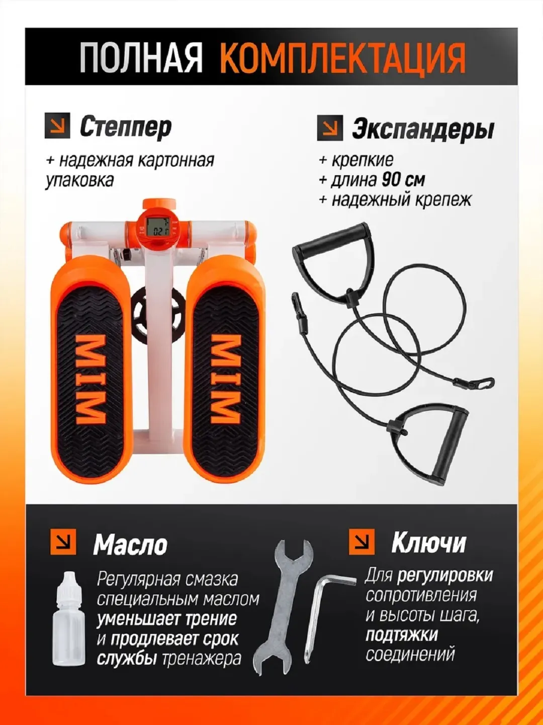Степпер