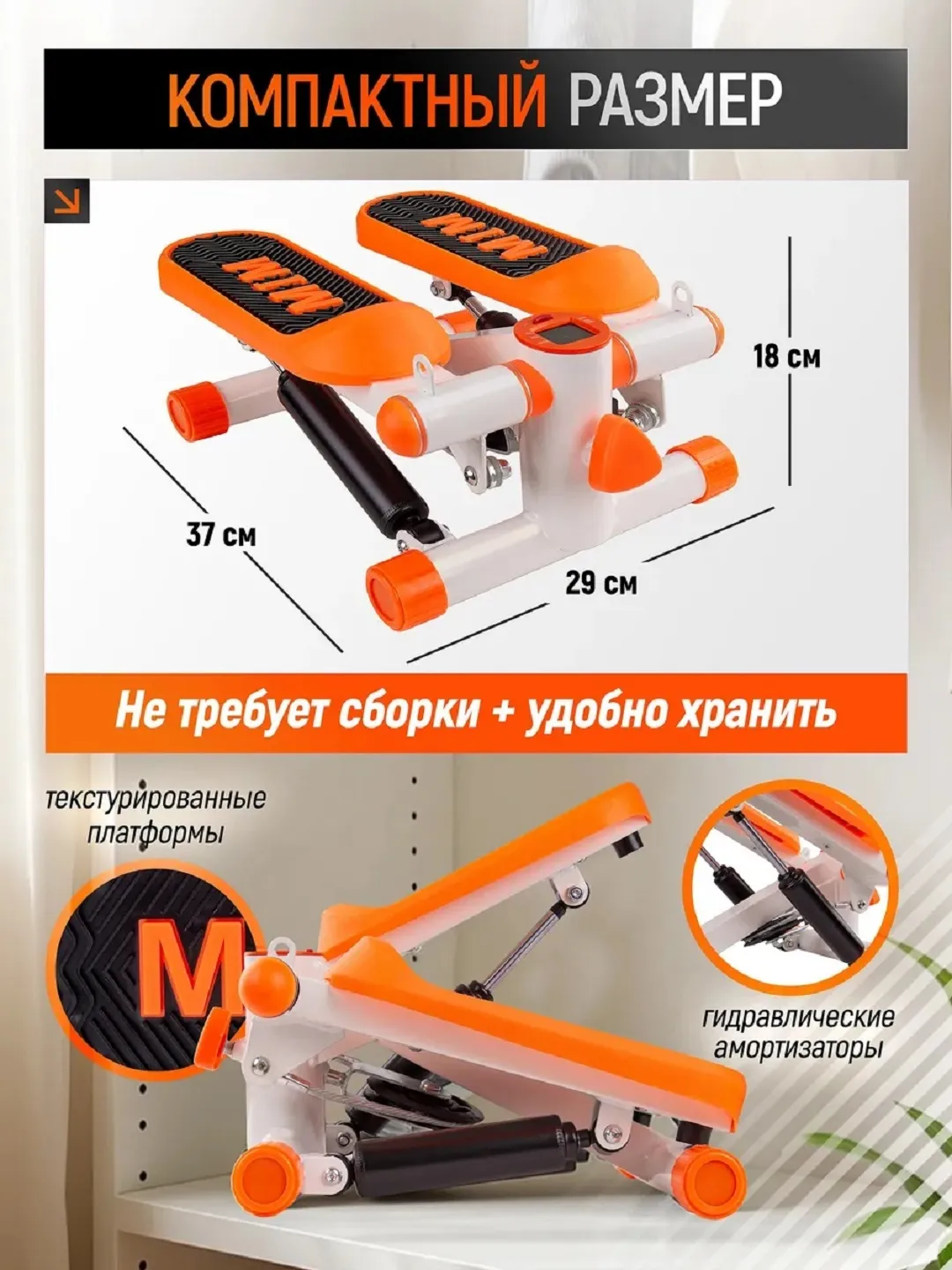Степпер