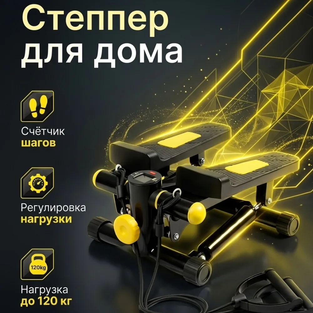 Степпер