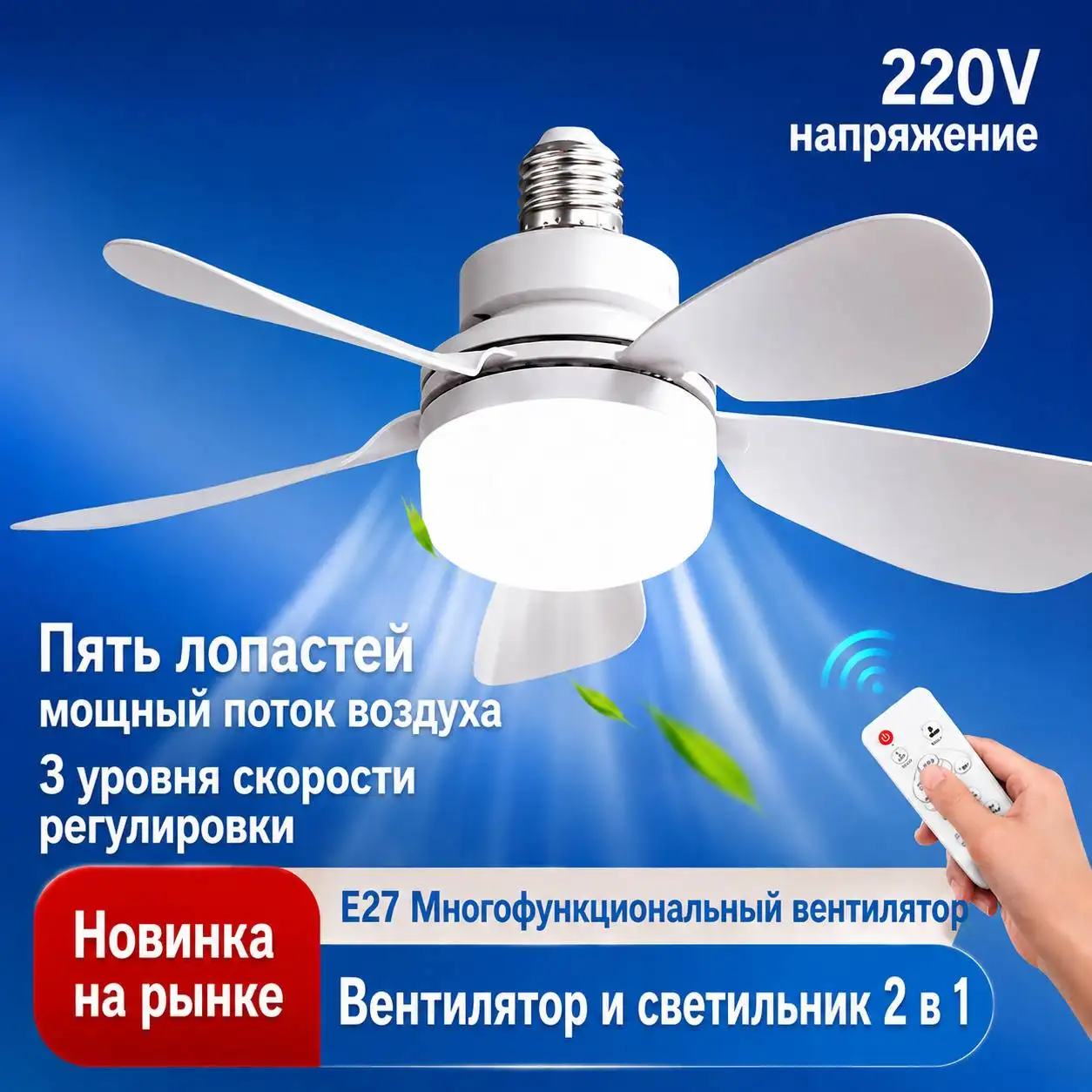 LED подсветка с вентилятором