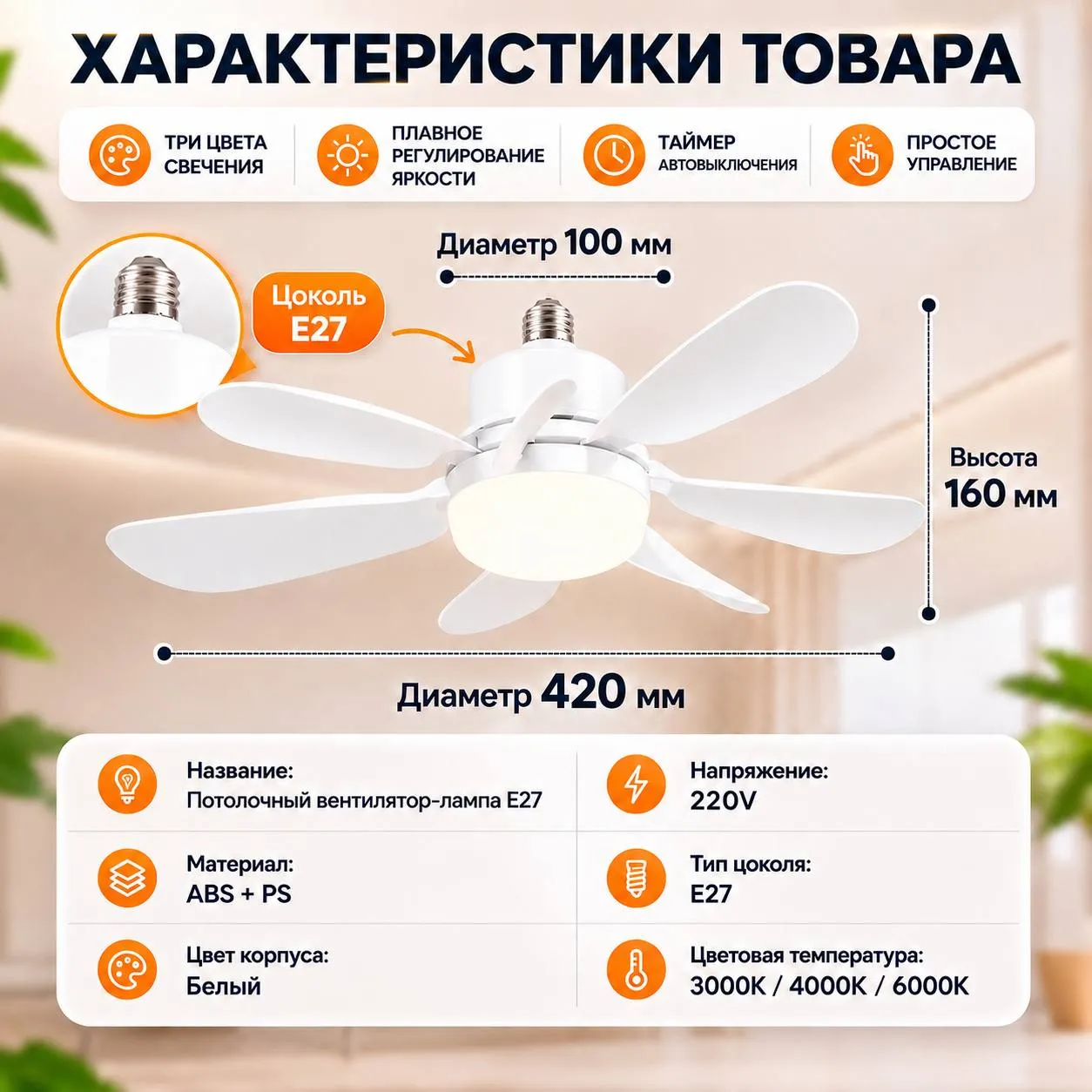 led подсветка с вентилятором