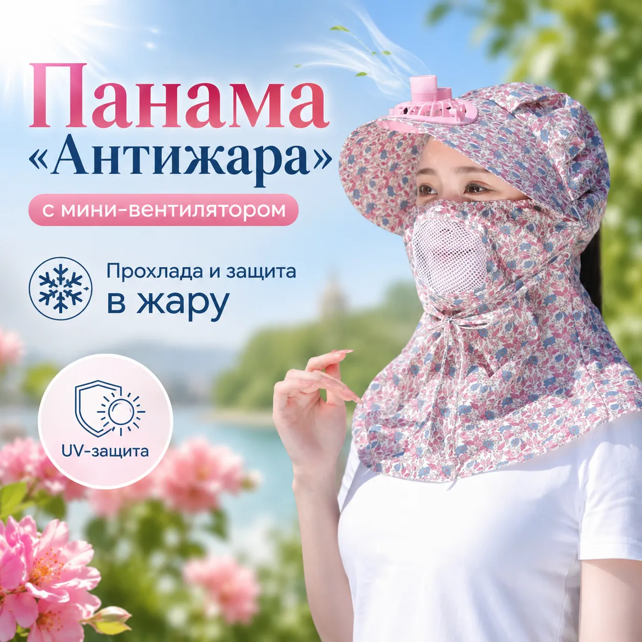панама женская