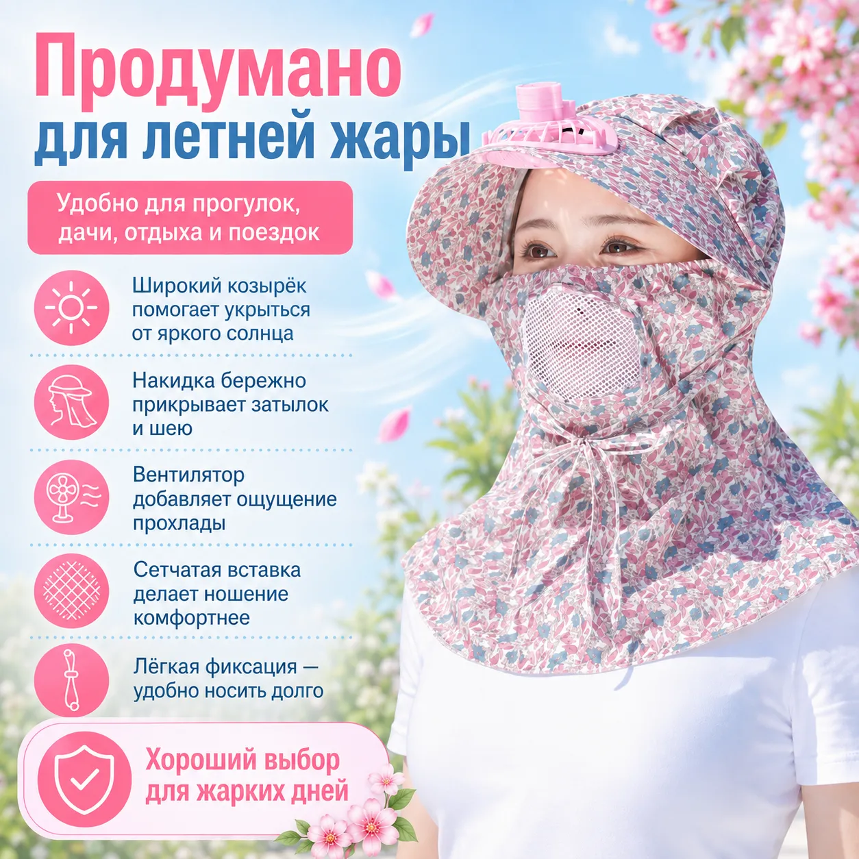 панама женская