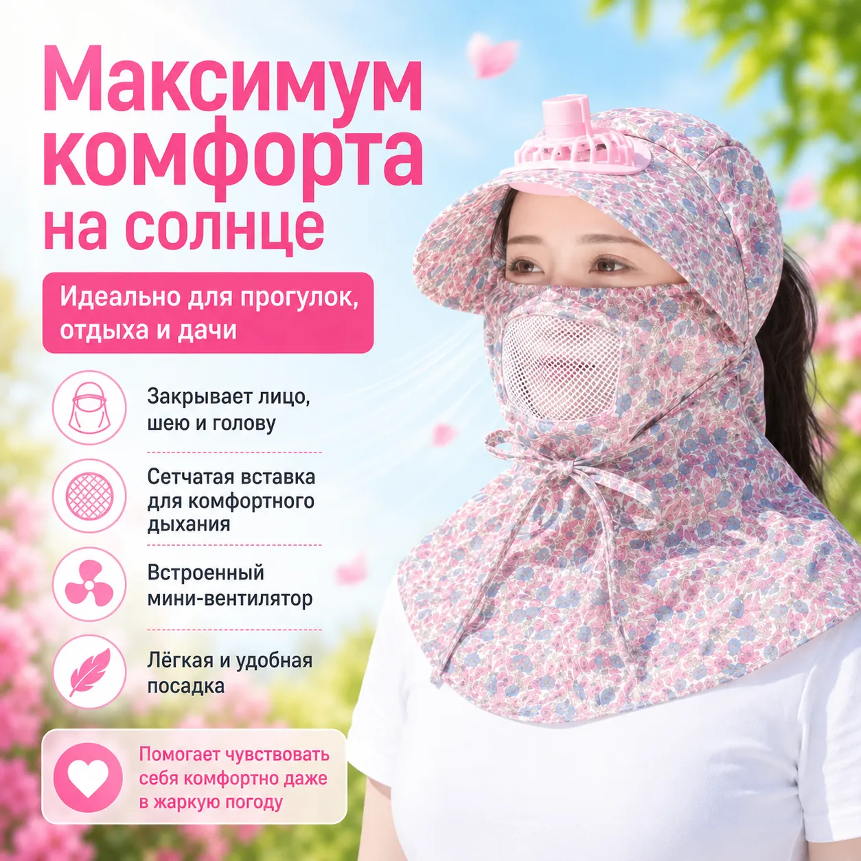 панама женская