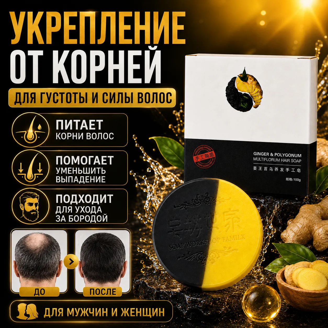 мыло-шампунь