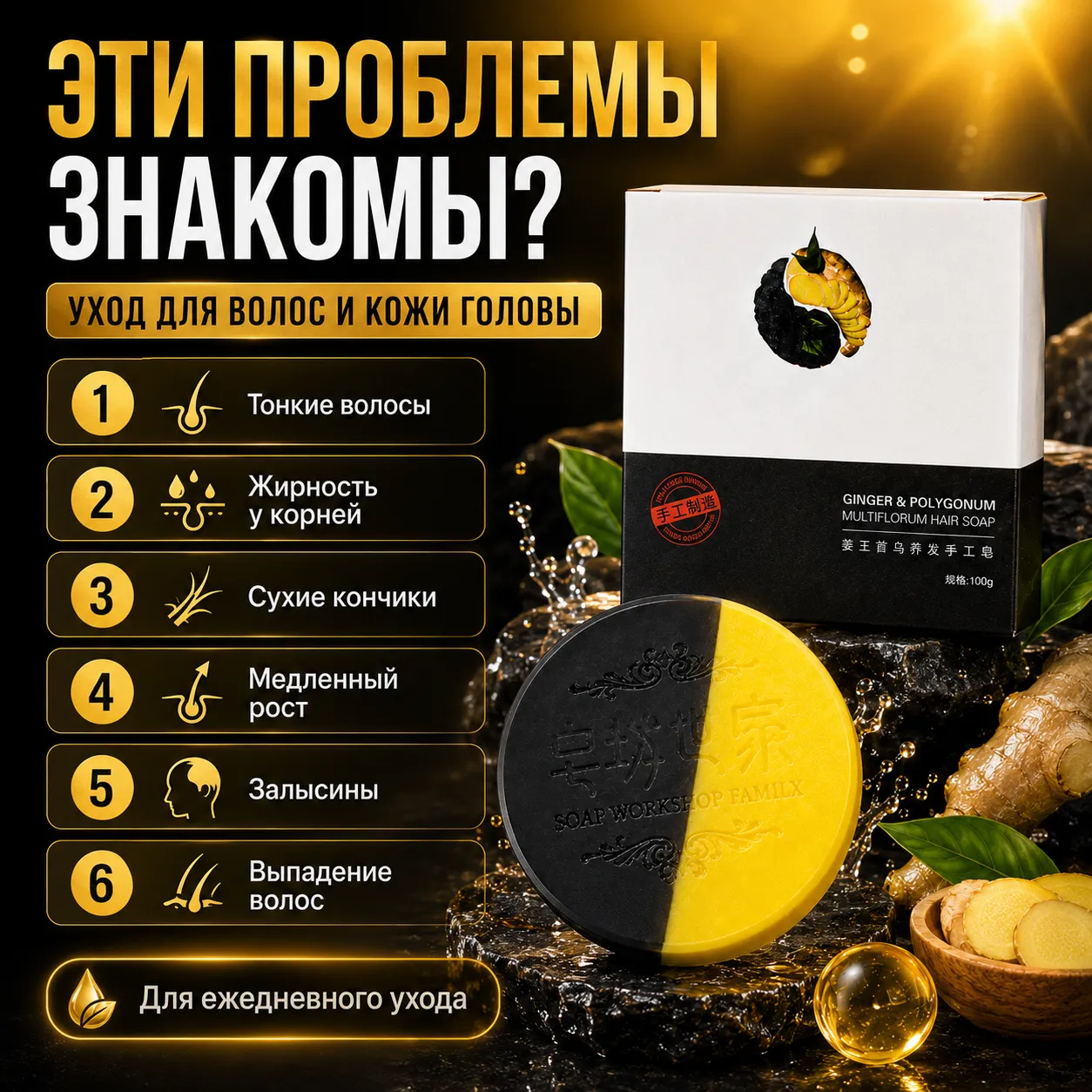 мыло-шампунь