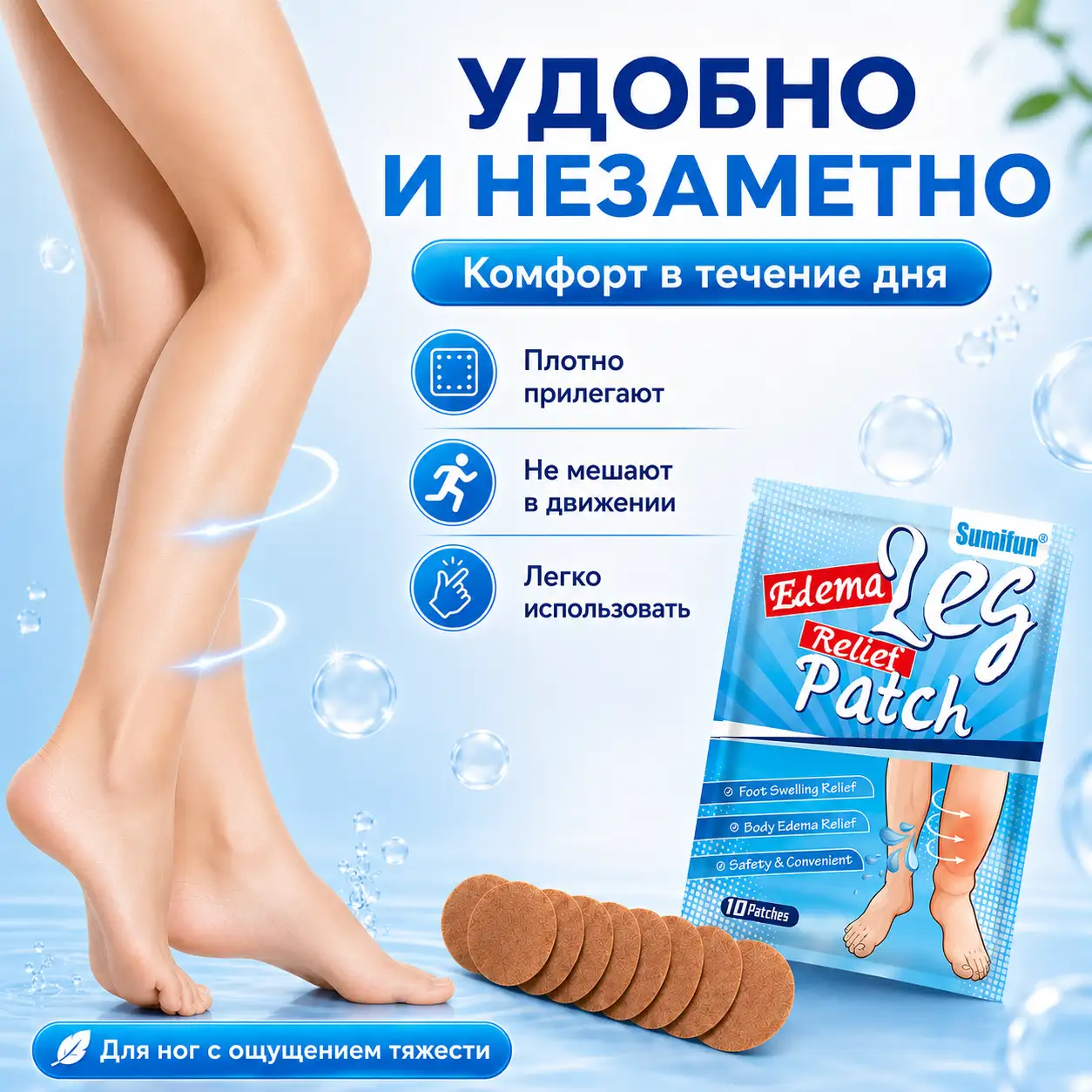 Удобно и незаметно