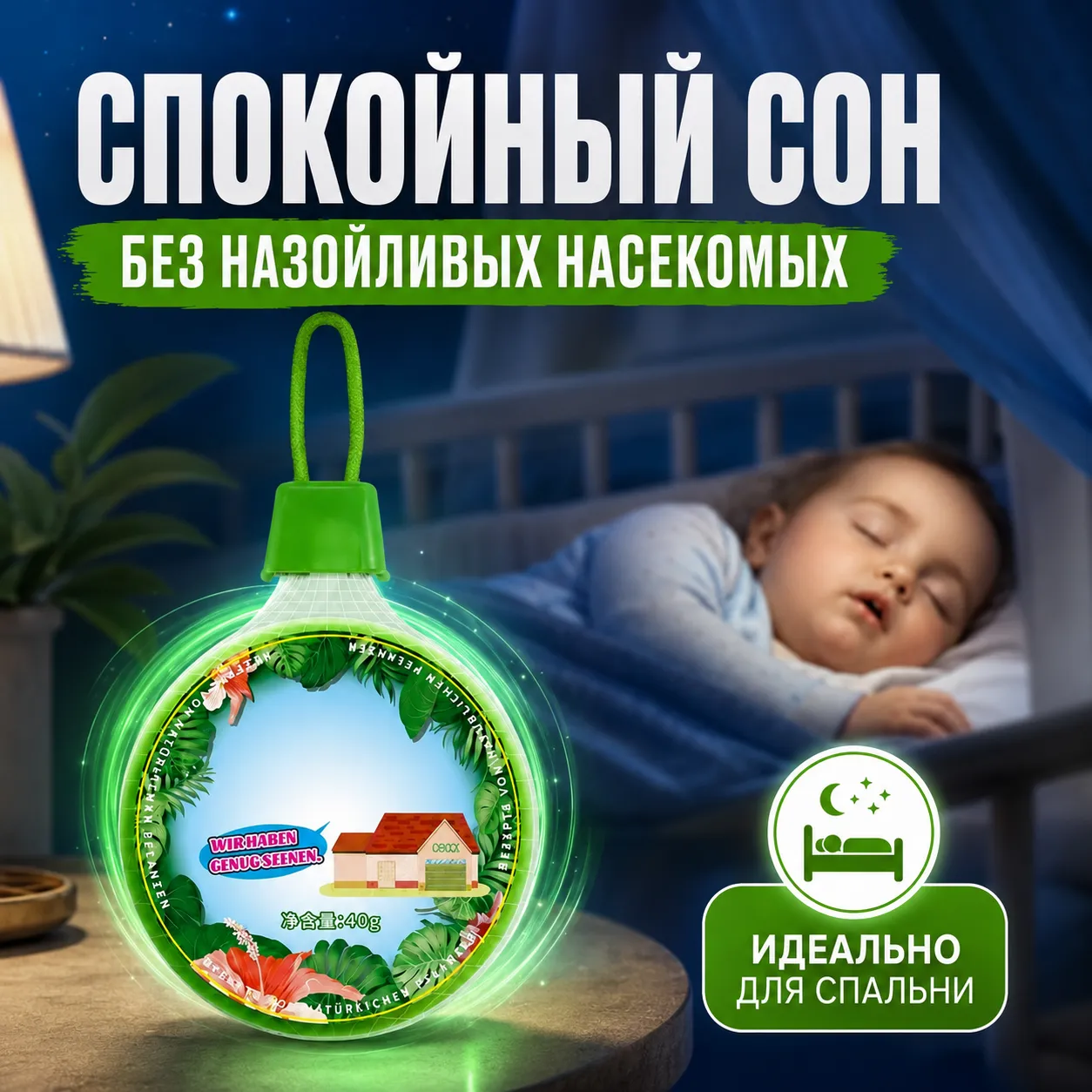 средство от комаров